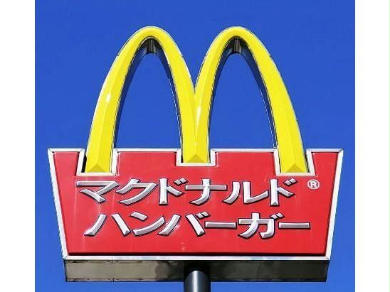 飲食店　マクドナルド上磯トライアル店（飲食店）まで752m