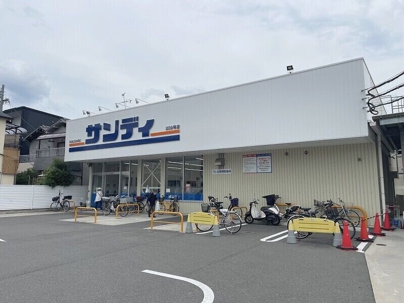 スーパー　サンディ東大阪近江堂店（スーパー）まで523m