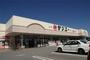 スーパー　サンユー上河内店（スーパー）まで417m