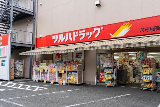 ドラックストア　ツルハドラッグ 穴守稲荷店（ドラッグストア）まで123m