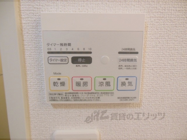 その他設備　浴室乾燥機