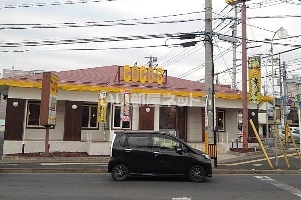 飲食店　ココス 小山駅東店（飲食店）まで490m
