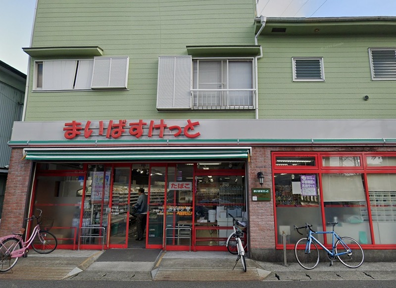 スーパー　まいばすけっと千年（スーパー）まで1712m