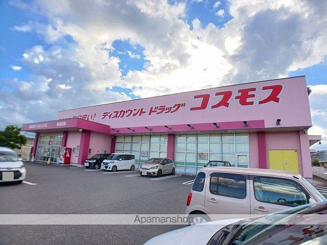 ドラックストア　コスモス　東元町店（ドラッグストア）まで700m