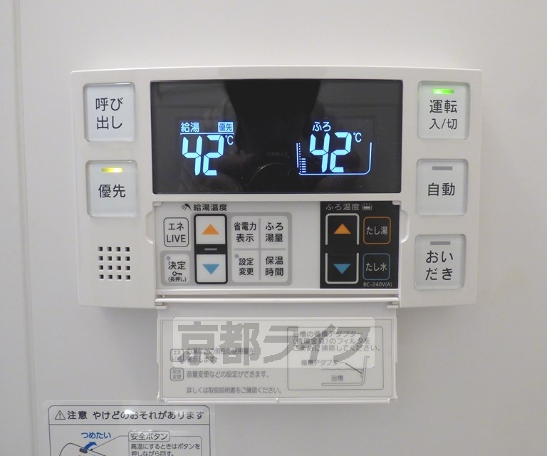 その他設備　給湯器リモコンです。
