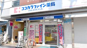 ドラックストア　ココカラファイン薬局 砧店（ドラッグストア）まで391m