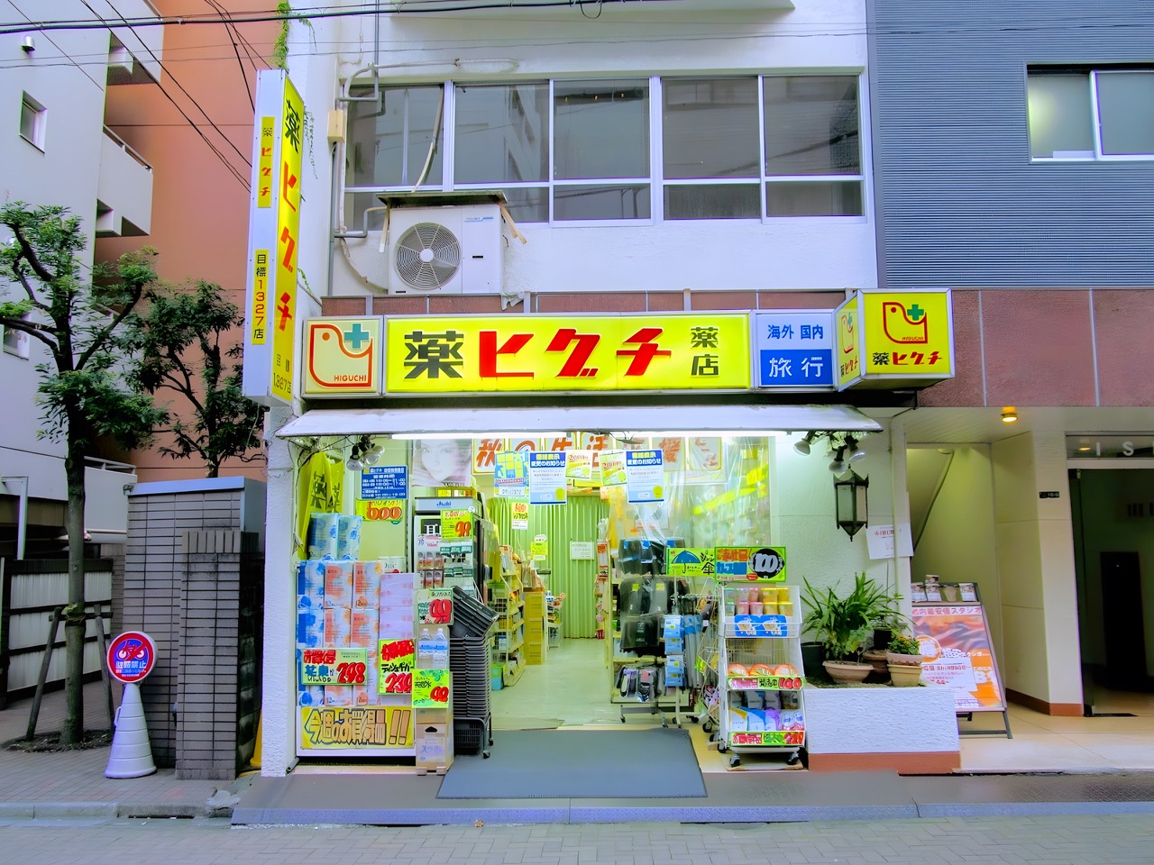 ドラックストア　薬ヒグチ 新宿御苑前店（ドラッグストア）まで100m
