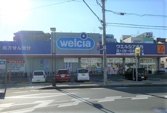 ドラックストア　ウエルシア東久留米本町店（ドラッグストア）まで900m