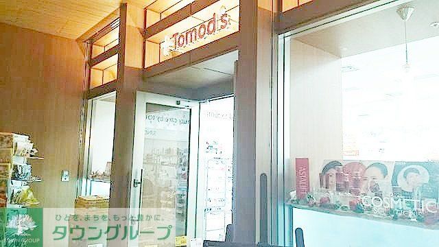 ドラックストア　トモズ東京ミッドタウン店（ドラッグストア）まで910m