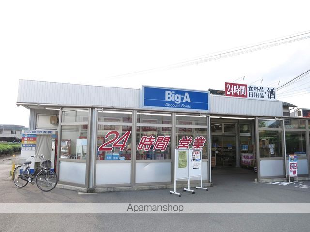 スーパー　Ｂｉｇ－Ａ（スーパー）まで220m