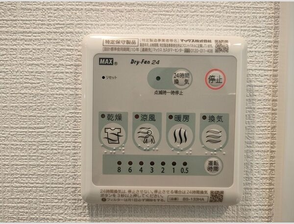 その他設備