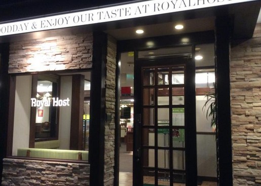 飲食店　ロイヤルホスト 浦和南店（飲食店）まで924m