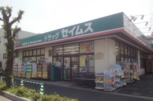 ドラックストア　ドラッグセイムス浦和根岸薬局（ドラッグストア）まで1095m