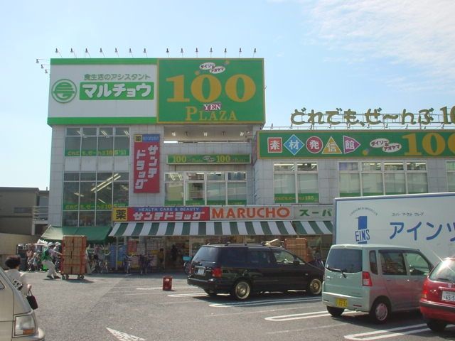 スーパー　マルチョウストアー（スーパー）まで1627m