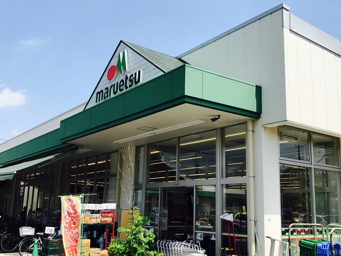 スーパー　マルエツ　中野若宮店（スーパー）まで483m