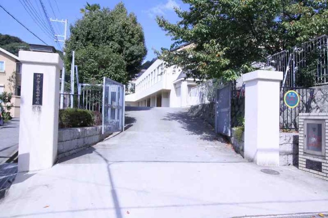 中学校　神戸市立友が丘中学校（中学校）まで600m