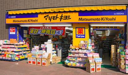 ドラックストア　薬 マツモトキヨシ 池袋西口駅前店（ドラッグストア）まで877m