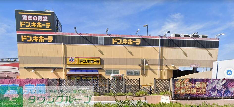 その他　ドン・キホーテ横須賀店（その他）まで2910m