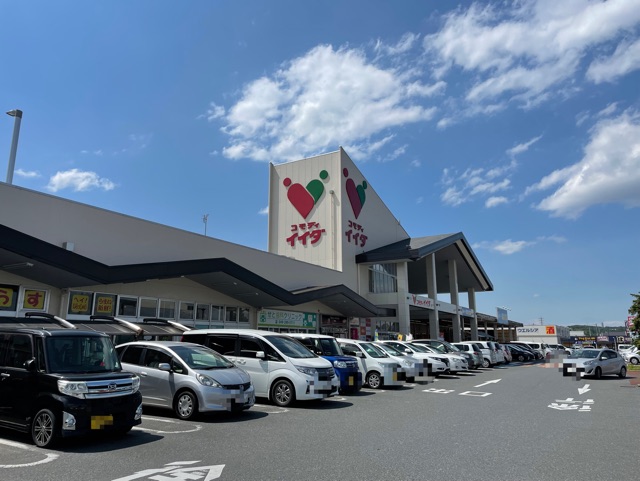 スーパー　コモディイイダ（スーパー）まで180m