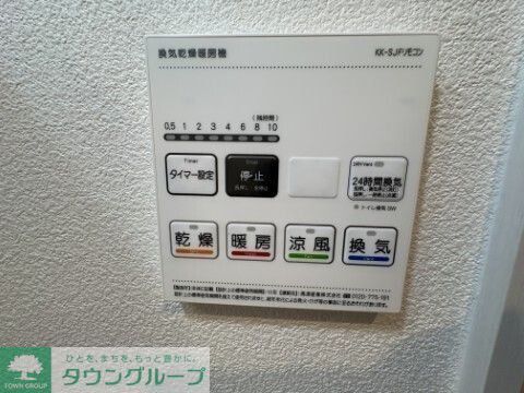 その他設備