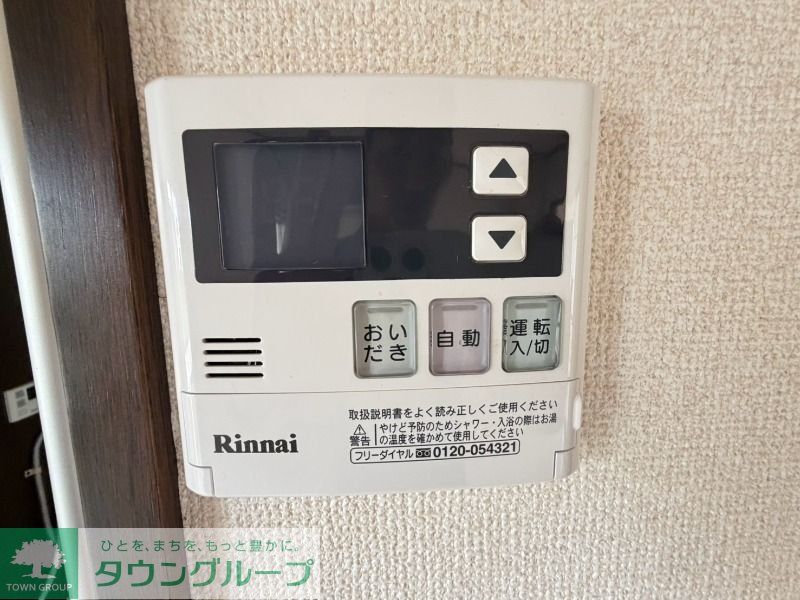 その他設備　設備