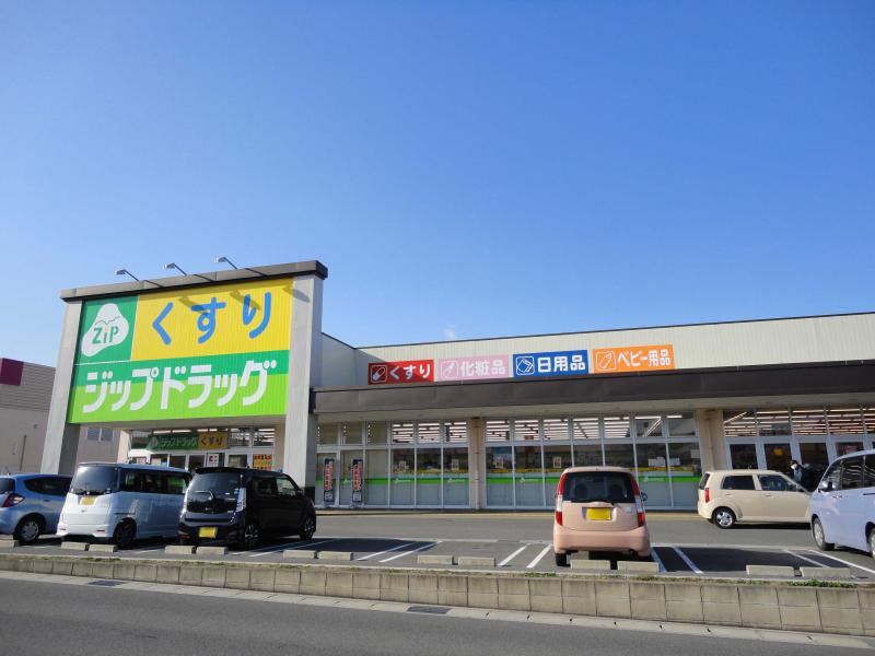 ドラックストア　ジップドラッグ鈴鹿住吉店（ドラッグストア）まで360m