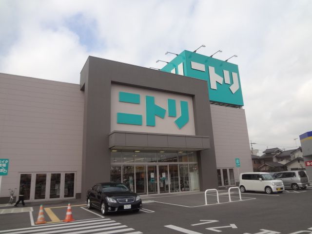 ホームセンター　ニトリ（ホームセンター）まで270m