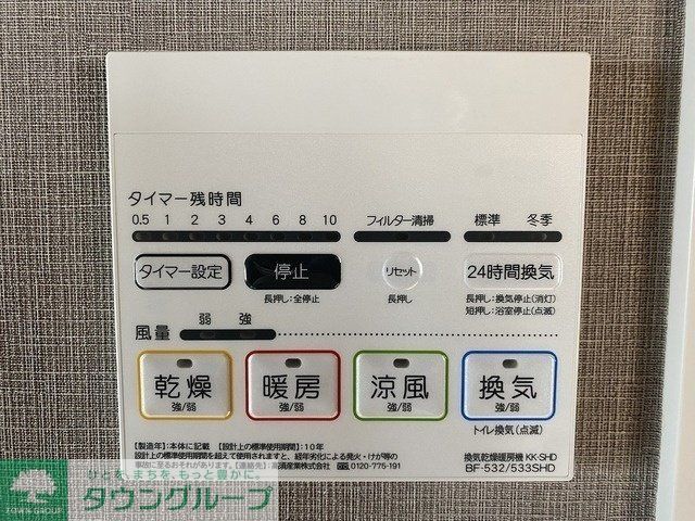その他設備