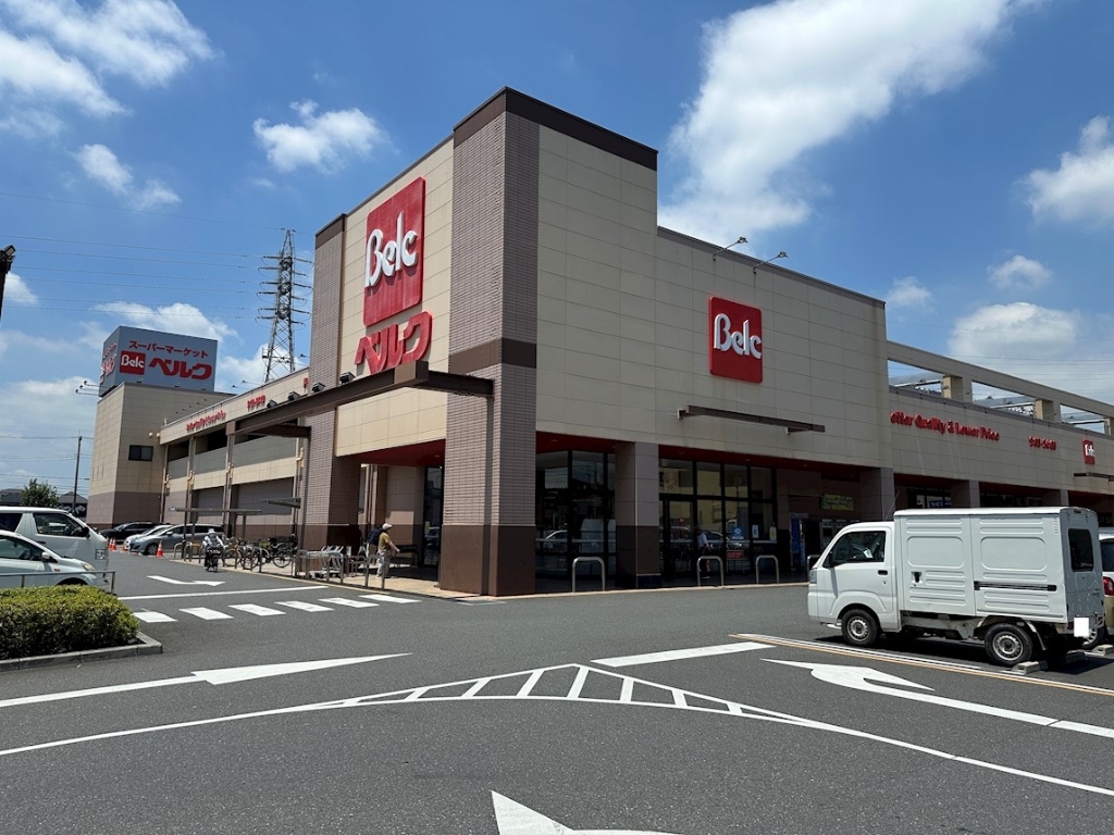 スーパー　ベルク 八潮鶴ケ曽根店（スーパー）まで823m