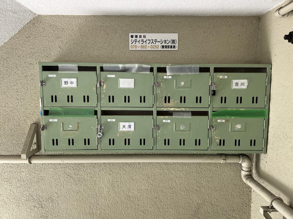 その他共有部分