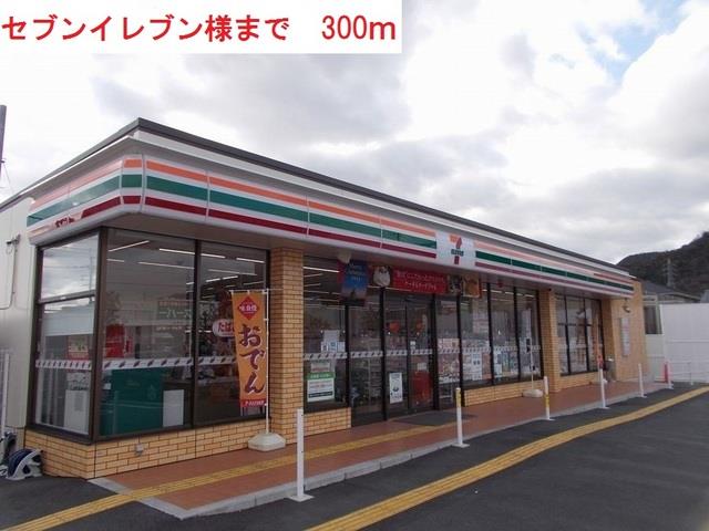 その他　セブンイレブン西脇和田町店まで35m