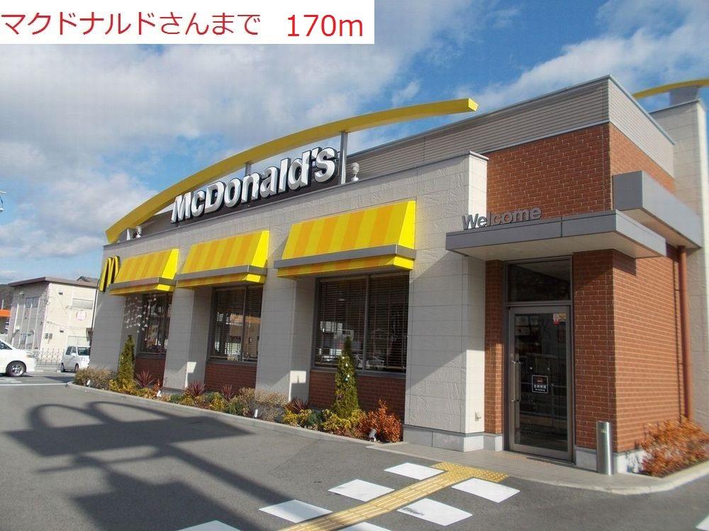 その他　マクドナルド　西脇店まで170m