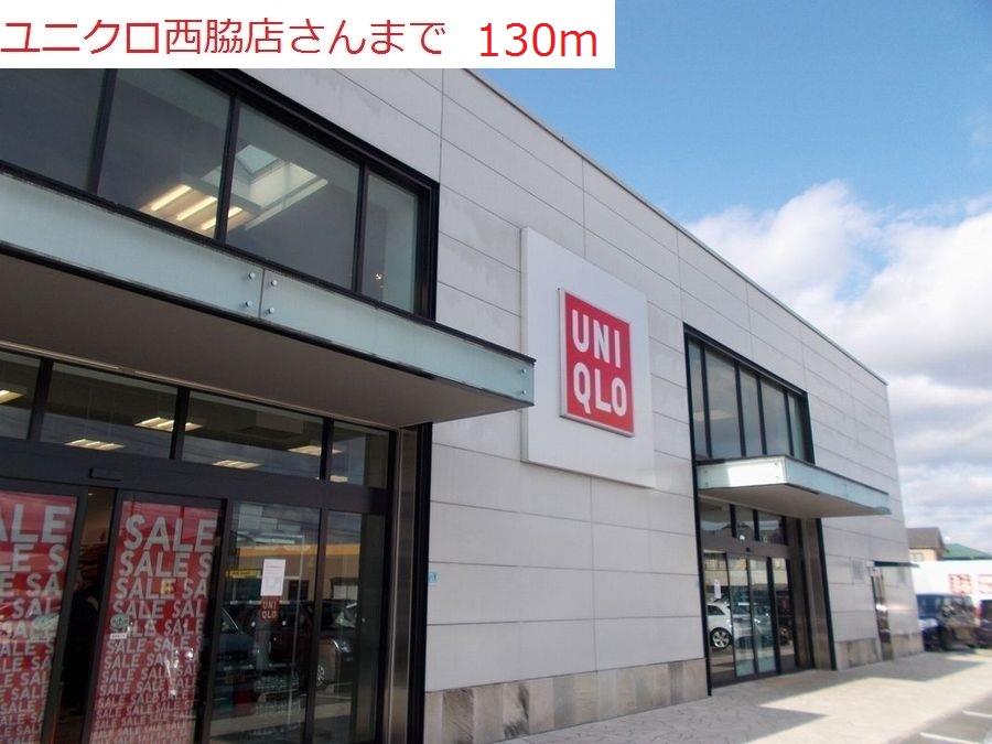 その他　ユニクロ　西脇店まで130m