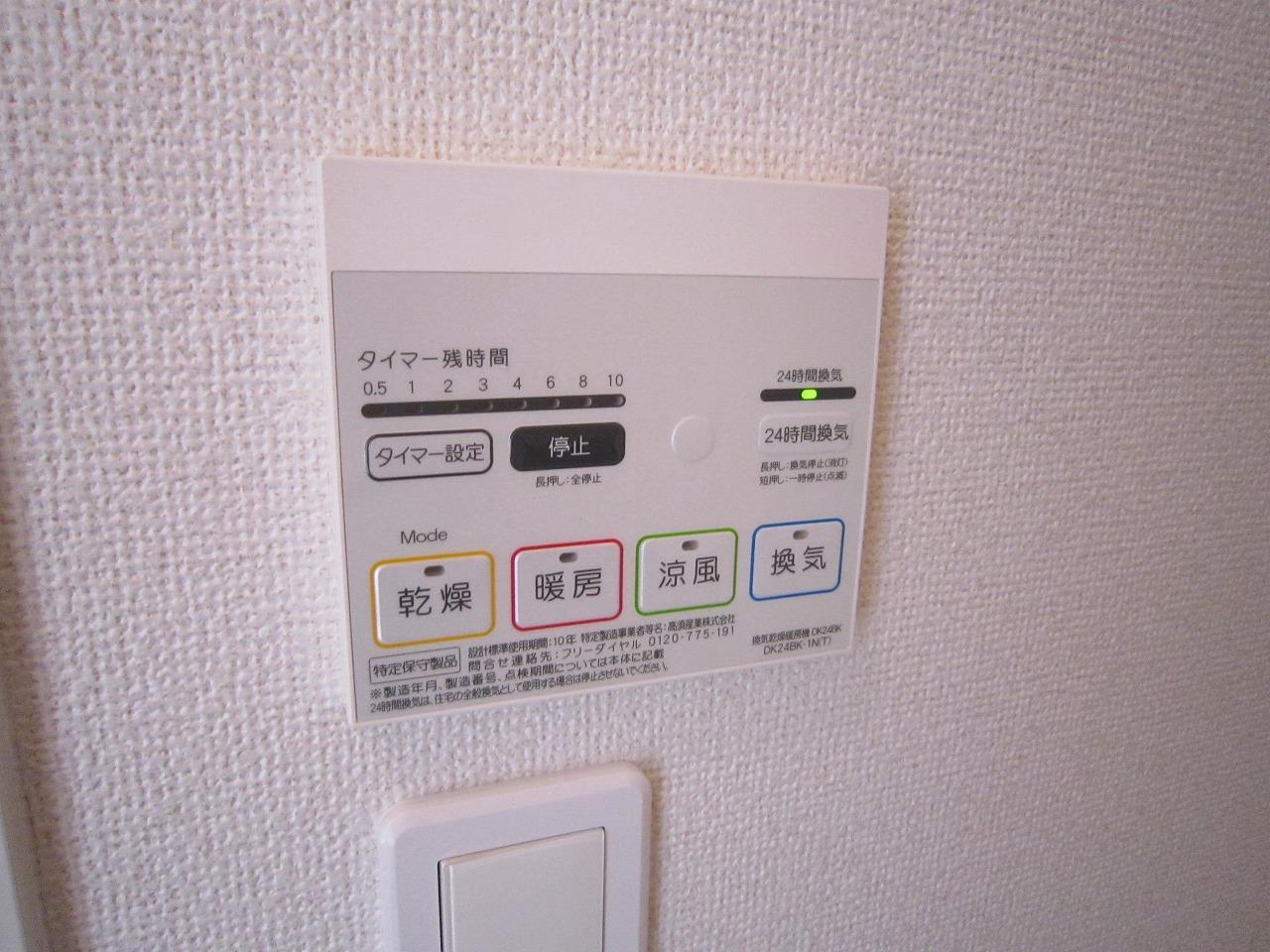 その他設備