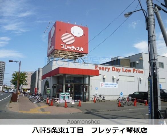 ＪＲ函館本線 琴似駅 徒歩9分 3階建 築15年の周辺写真
