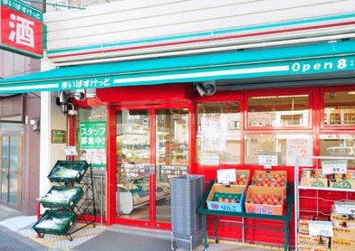 スーパー　まいばすけっと江東扇橋3丁目店（スーパー）まで349m