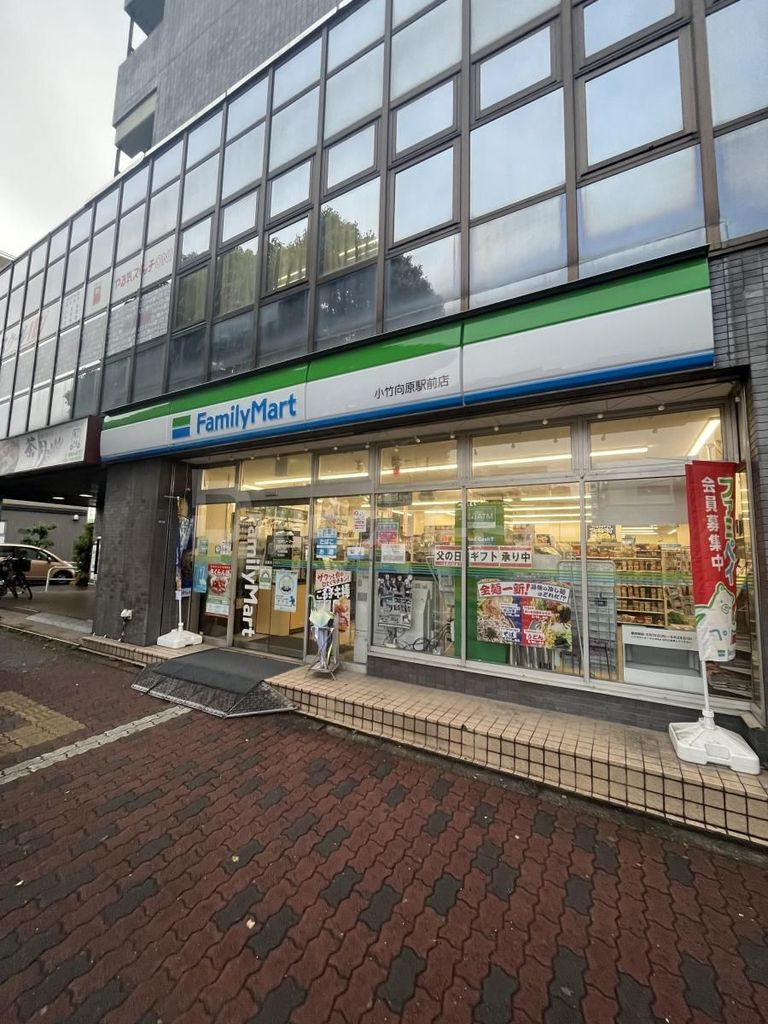 コンビニ　ファミリーマート小竹向原駅前店（コンビニ）まで110m