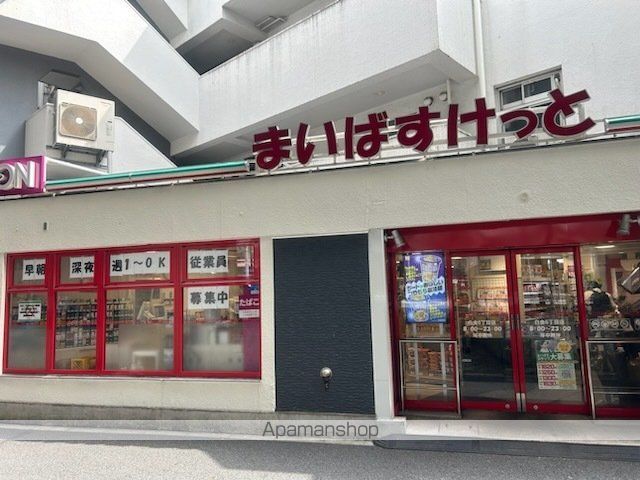 その他　【デパート】まいばすけっと白金６丁目店（その他）まで310m