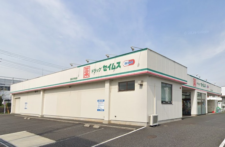 ドラックストア　ドラッグセイムス羽村小作台店（ドラッグストア）まで407m
