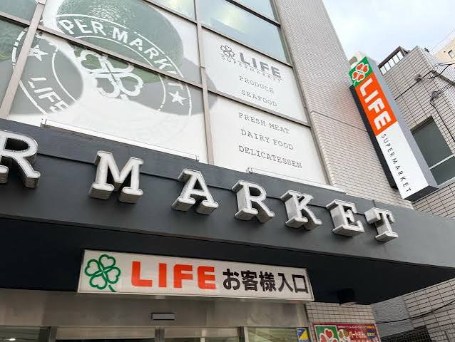 スーパー　ライフ新御徒町店（スーパー）まで443m