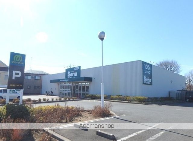 その他　１００円ショップセリア桶川坂田店（その他）まで519m