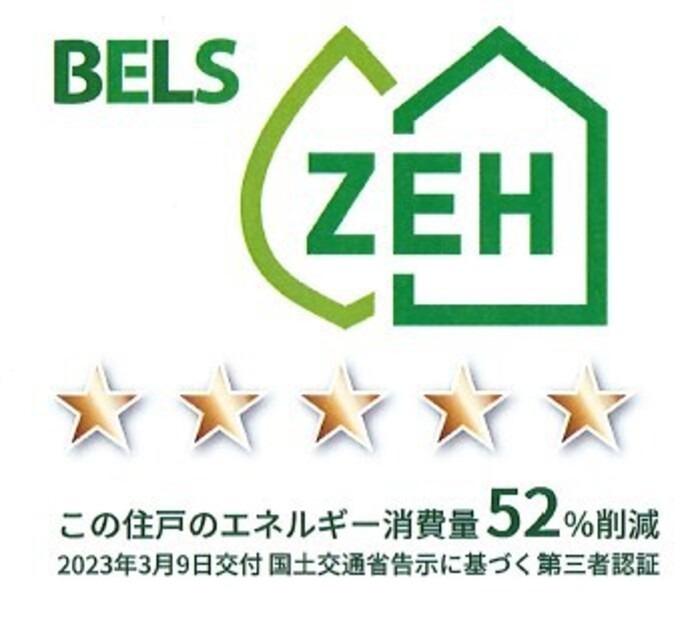 省エネ性能ラベル