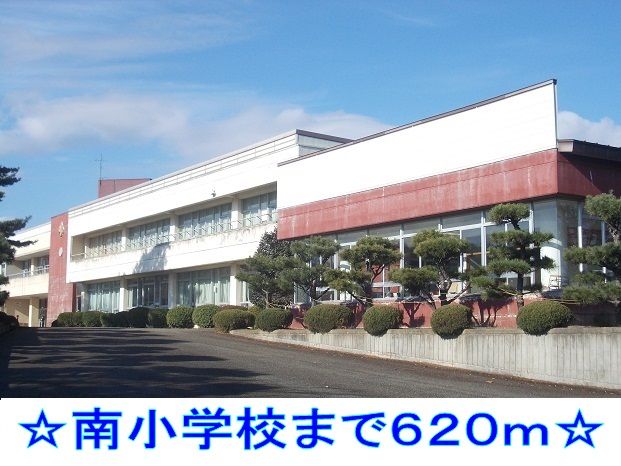小学校　南小学校（小学校）まで620m