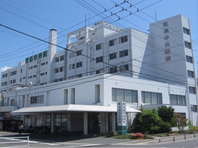 病院　児島中央病院（病院）まで4600m
