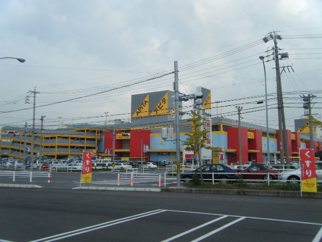 スーパー　アピタ阿久比店（スーパー）まで2231m