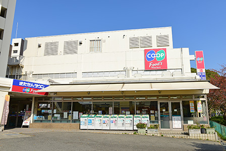 スーパー　コープ神陵台（スーパー）まで550m