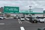 ドラックストア　ザグザグハローズ観音新町店（ドラッグストア）まで456m