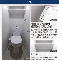 トイレ　参考資料です