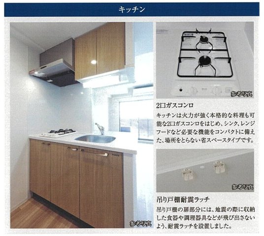 キッチン　参考資料です
