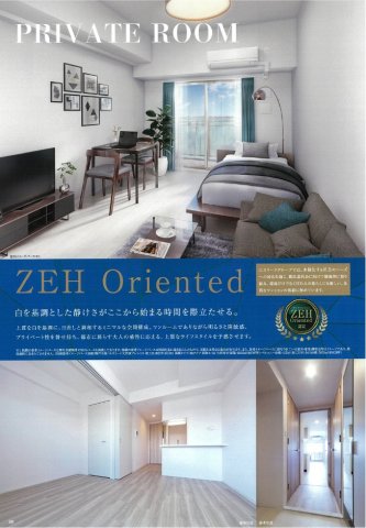 居室・リビング　参考資料です